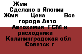 !!!Жми!!! Silane Guard - Сделано в Японии !!!Жми!!! › Цена ­ 990 - Все города Авто » Автохимия, ГСМ и расходники   . Калининградская обл.,Советск г.